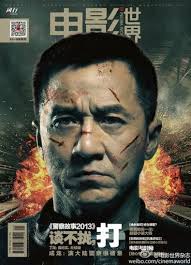 “Police Story 2013” анхны трайлэр